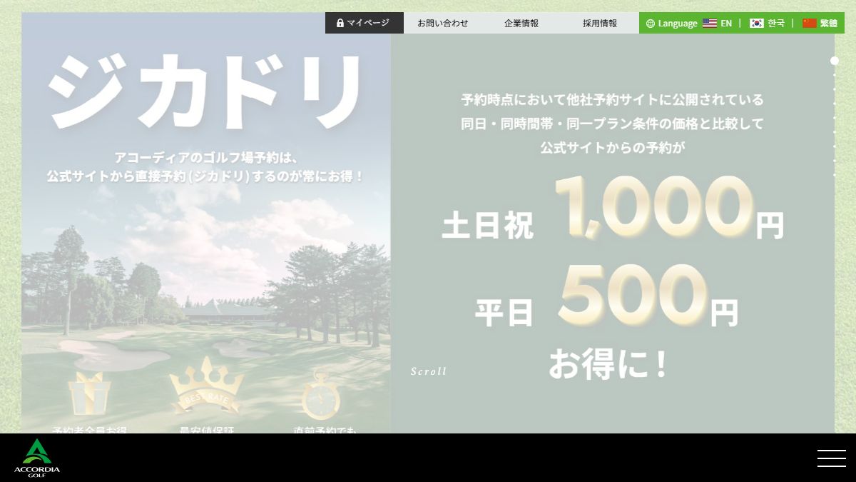 丸の内倶楽部 公式サイトのスクリーンショット