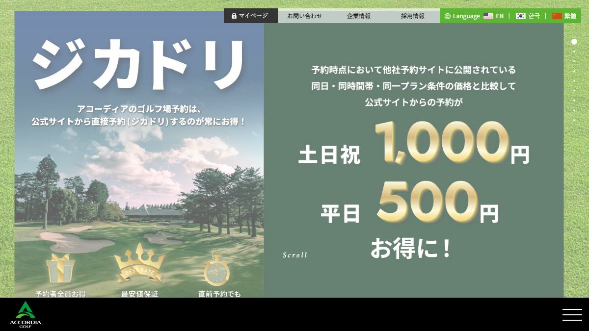 丸の内倶楽部 公式サイトのスクリーンショット