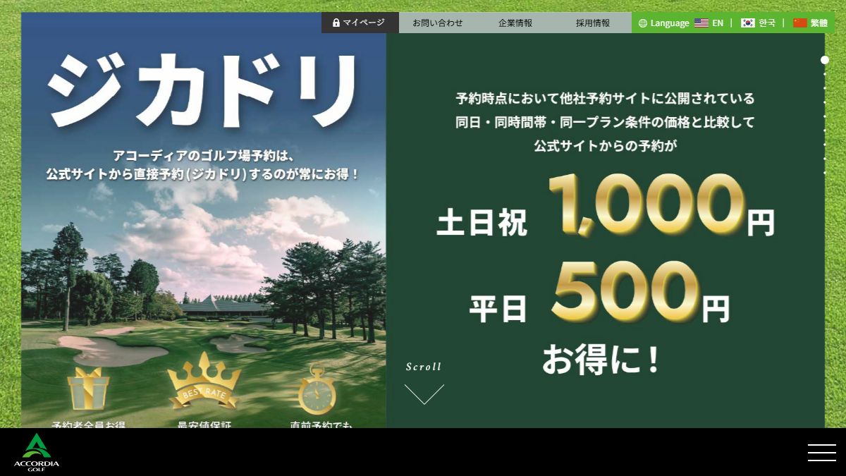 ノーザンカントリークラブ錦ヶ原ゴルフ場 公式サイトのスクリーンショット