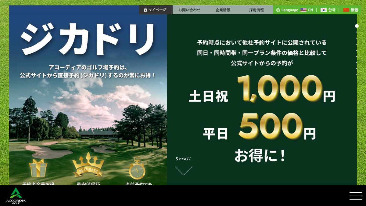 丸の内倶楽部 公式サイトのスクリーンショット