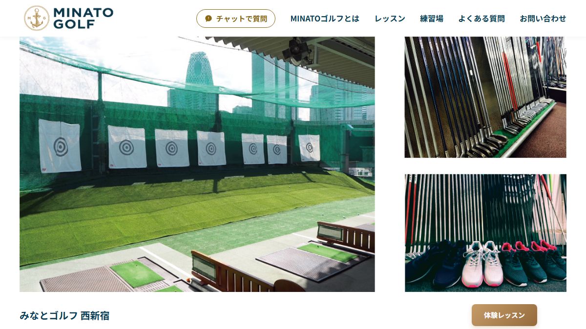 みなとゴルフ 西新宿 公式サイトのスクリーンショット