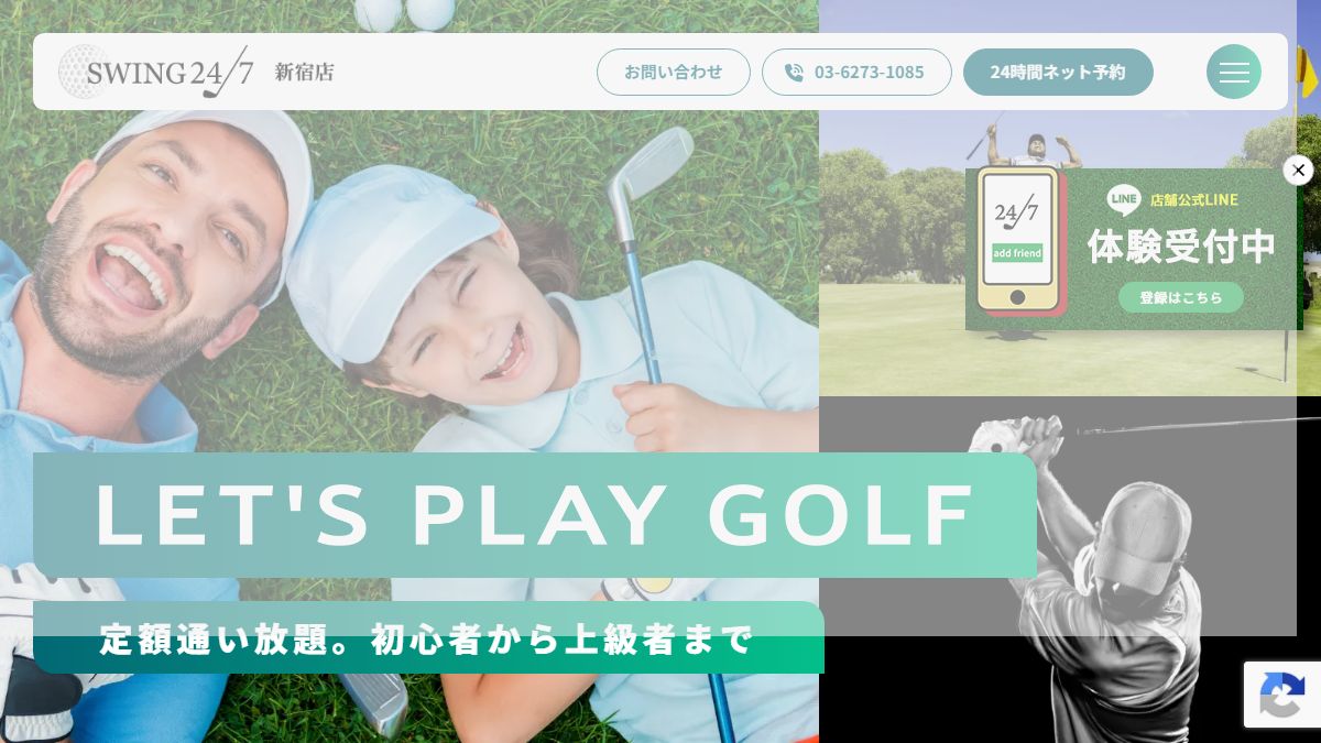 SWING24/7 新宿店 公式サイトのスクリーンショット