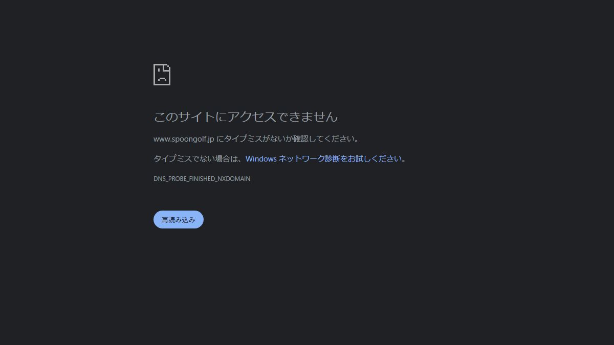 ゴルフレッスンスクールspoon 経堂店の公式サイト画面