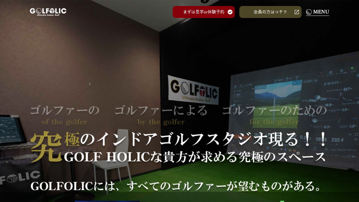 GOLFOLIC 中延店の公式サイト画面