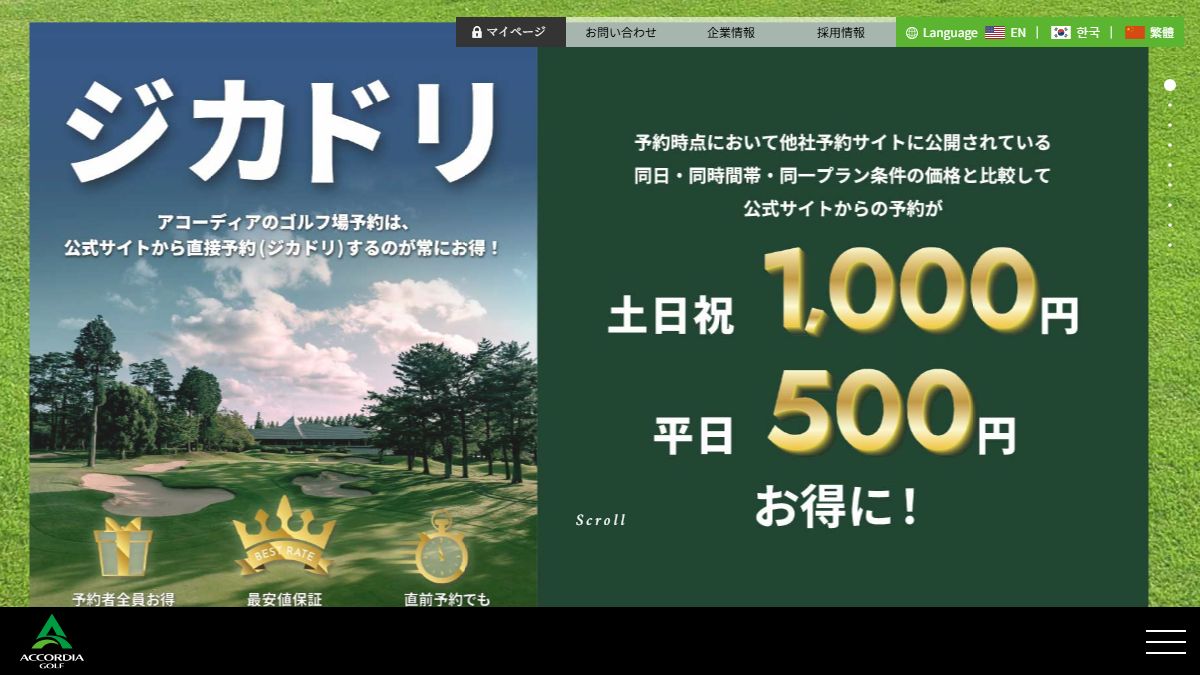 丸の内倶楽部 公式サイトのスクリーンショット