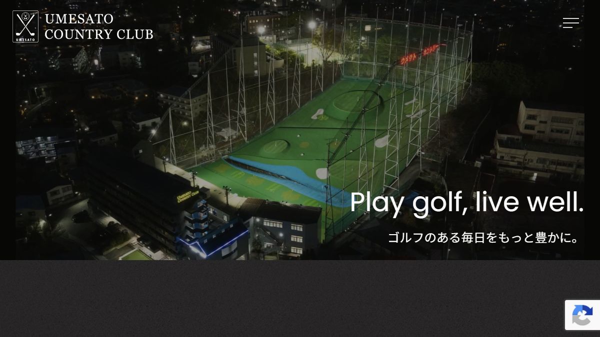 梅里カントリークラブ 公式サイトのスクリーンショット