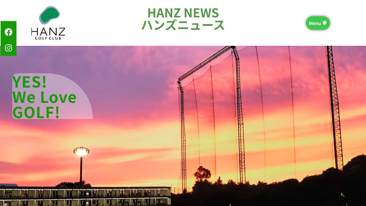 HANZ GOLF CLUB 公式サイトのスクリーンショット