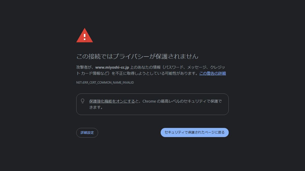 三好カントリー倶楽部の公式サイト画面