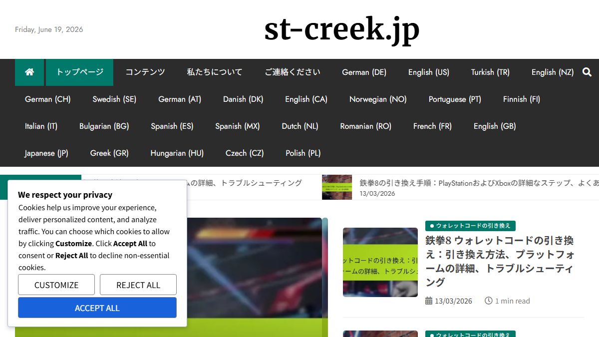 セントクリークゴルフクラブの公式サイト画面