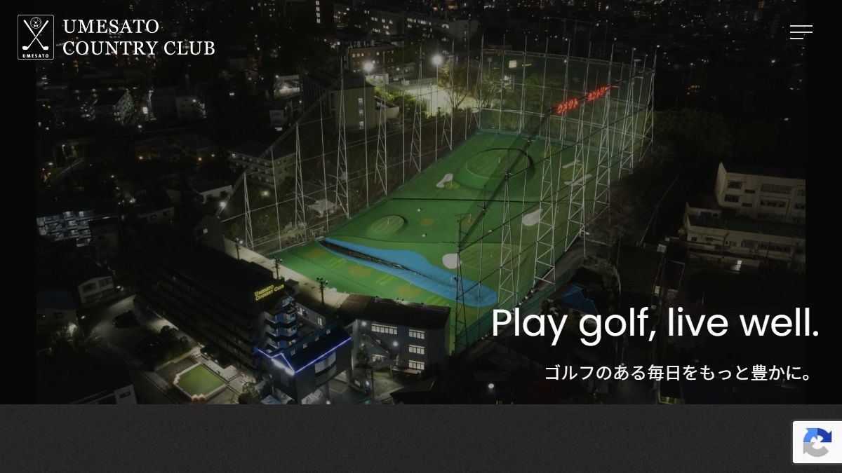 梅里カントリークラブの公式サイト画面
