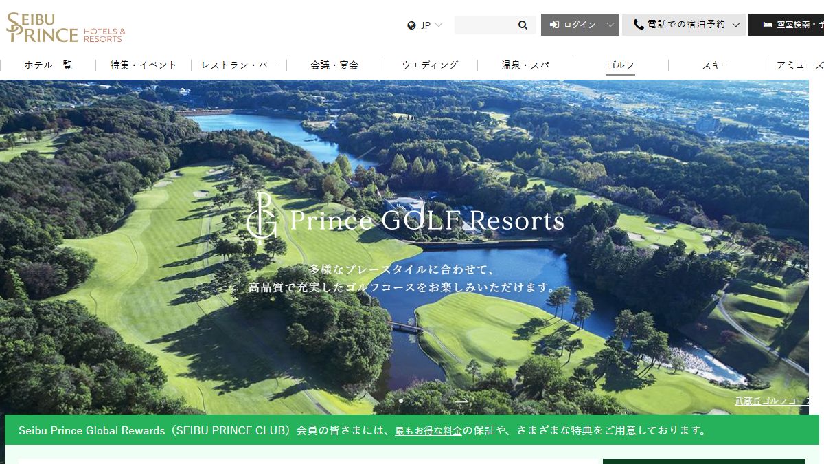 杉田ゴルフ場の公式サイト画面