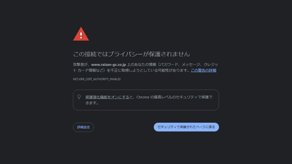 福岡雷山ゴルフ倶楽部の公式サイト画面
