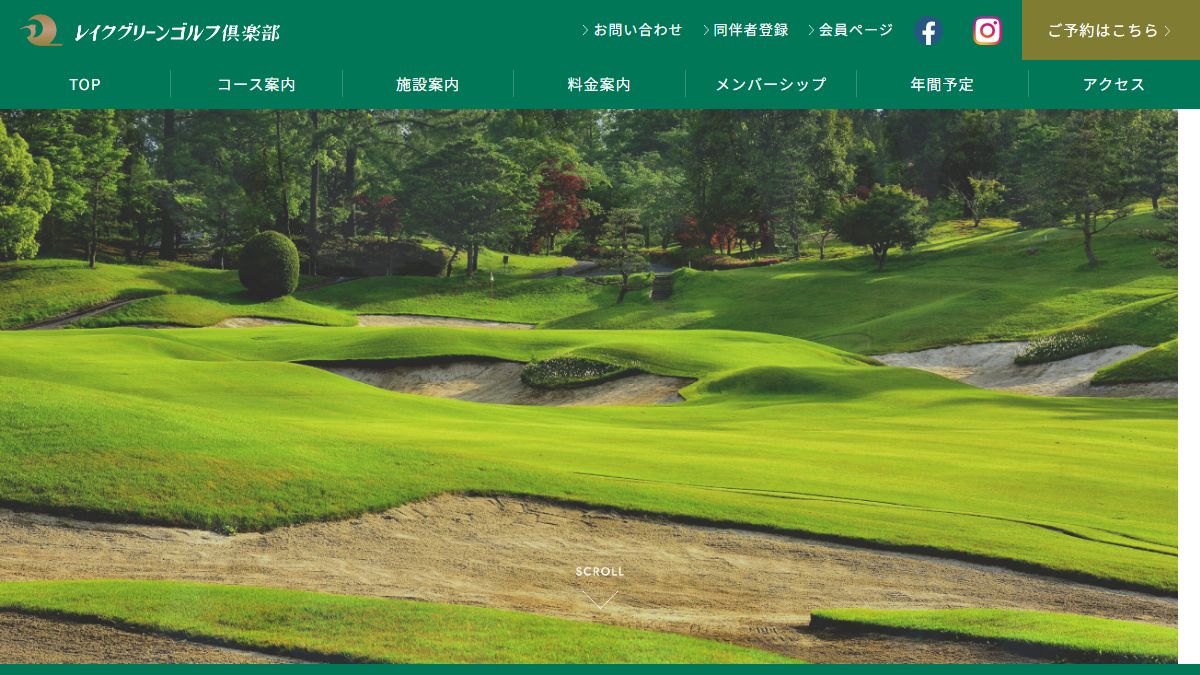 レイクグリーンゴルフ倶楽部の公式サイト画面