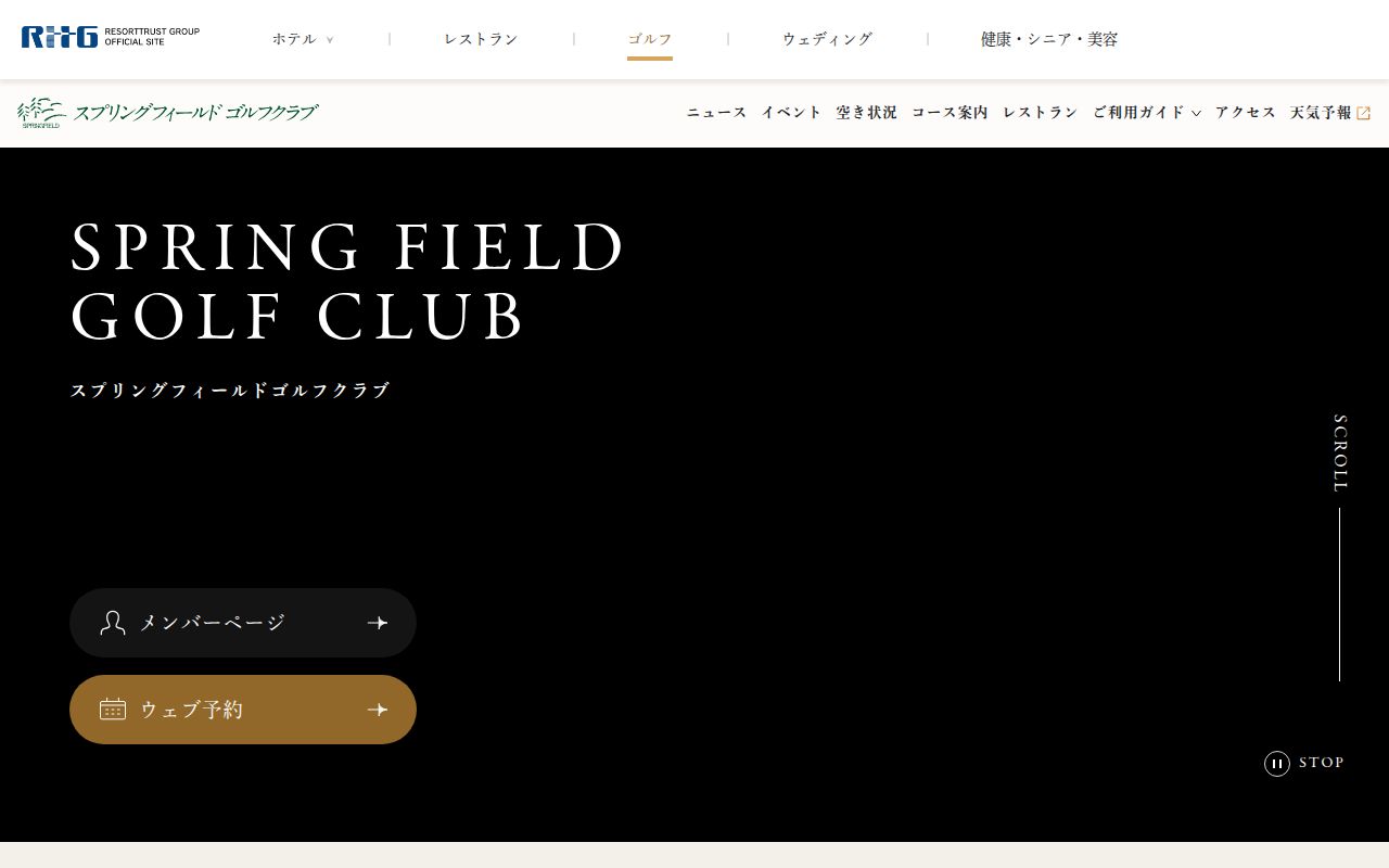 スプリングフィールドゴルフクラブの公式サイト