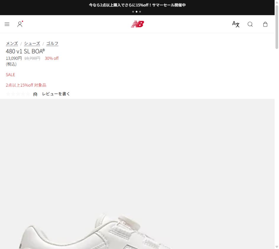 New Balance 480 v1 SL BOA®の公式サイト画面
