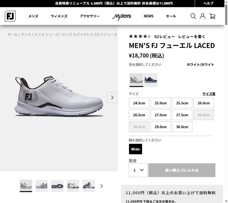 FootJoy MEN'S FJ フューエル LACEDの公式サイト画面