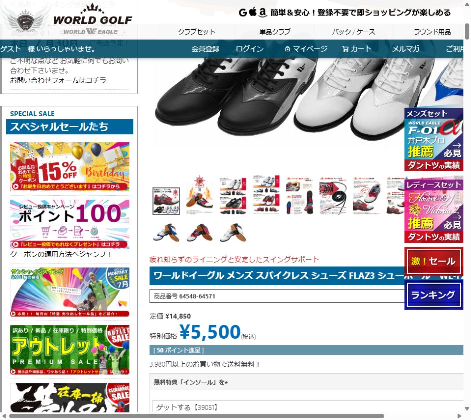 WORLD EAGLE メンズ FLAZ3 シューホールの公式サイト画面