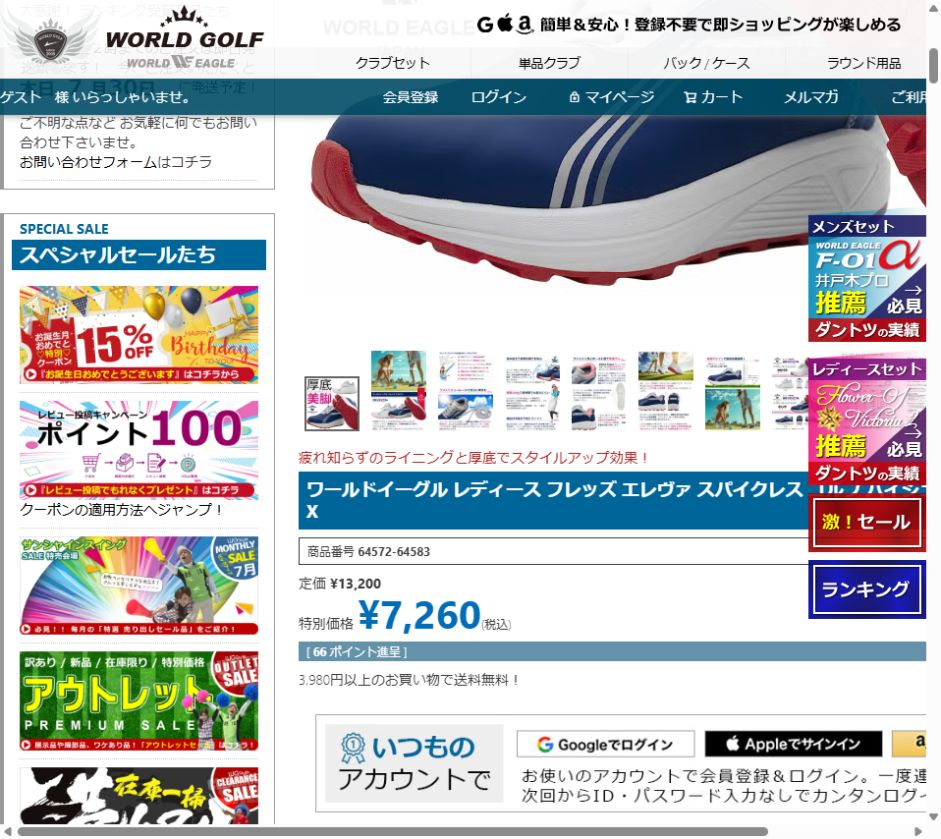 WORLD EAGLE レディース フレッズ エレヴァの公式サイト画面