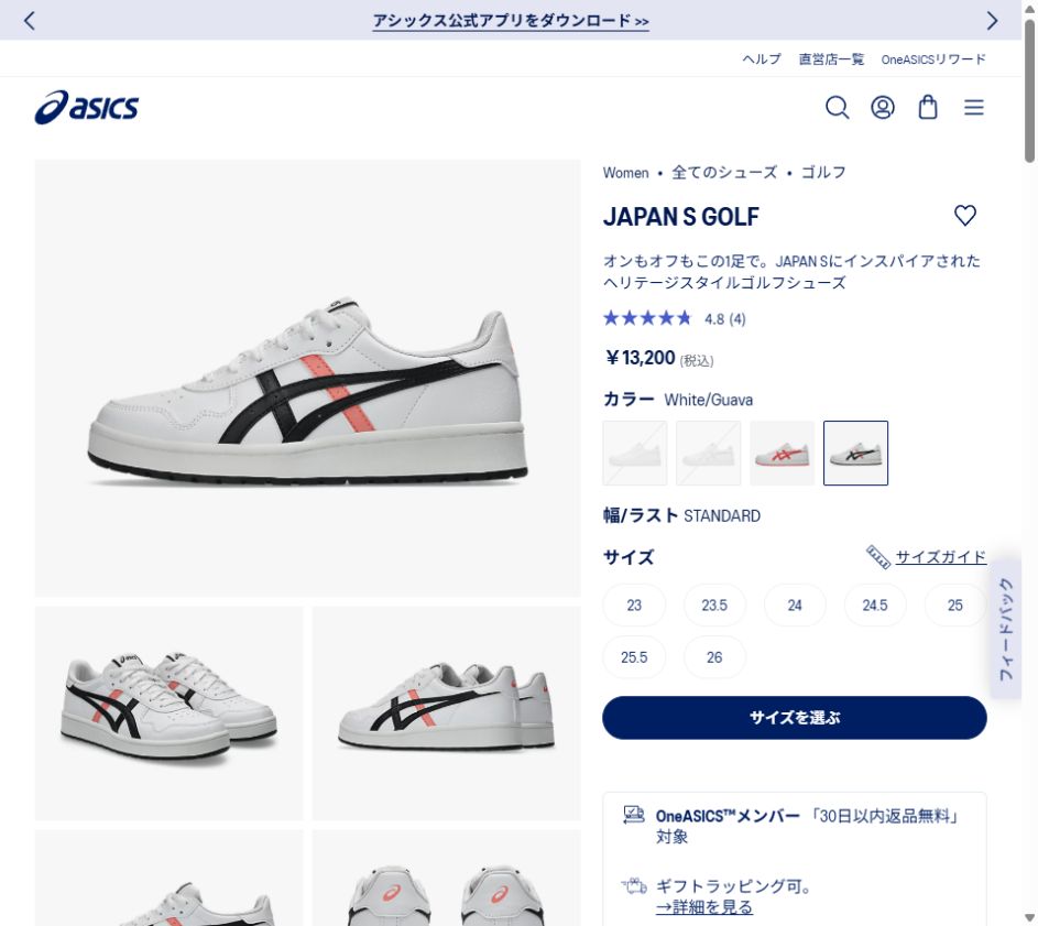 ASICS JAPAN S GOLFの公式サイト画面