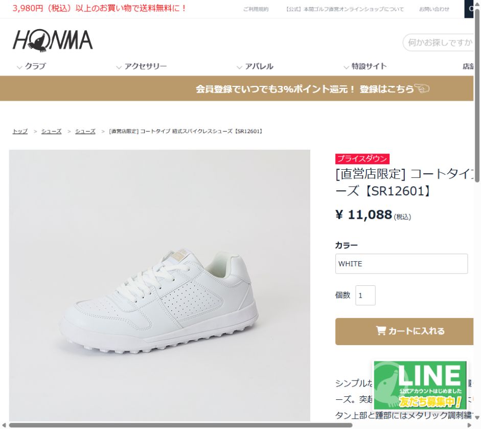 HONMA コートタイプ 紐式スパイクレスシューズ SR12601の公式サイト画面