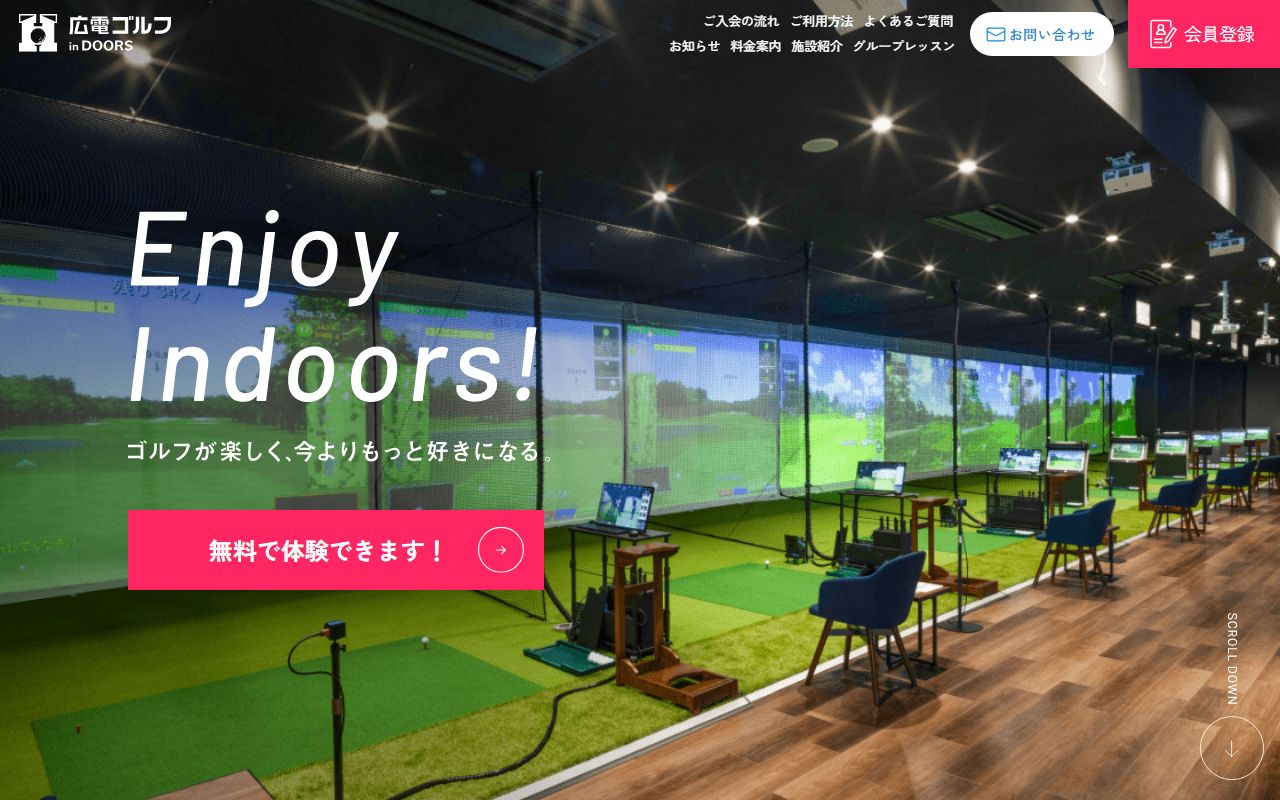 広電ゴルフ in DOORSの公式サイト画面
