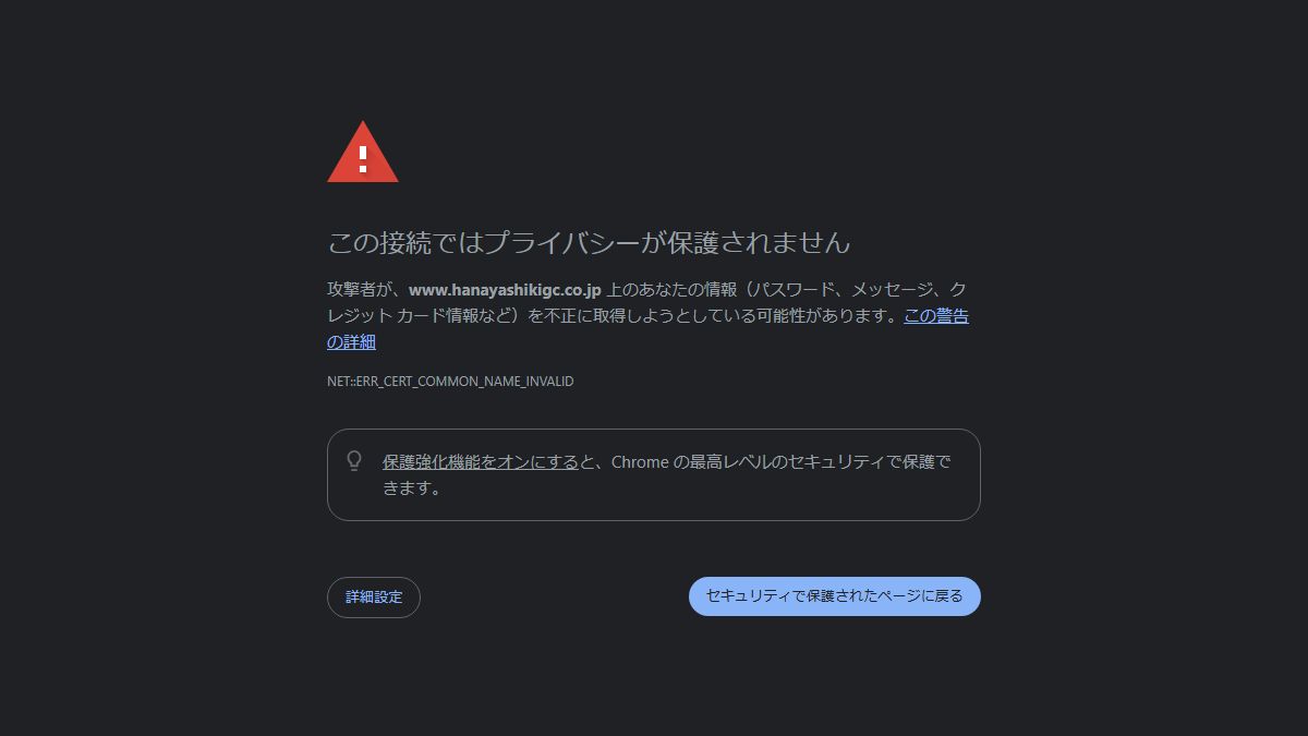 神戸パインウッズゴルフクラブの公式サイト画面