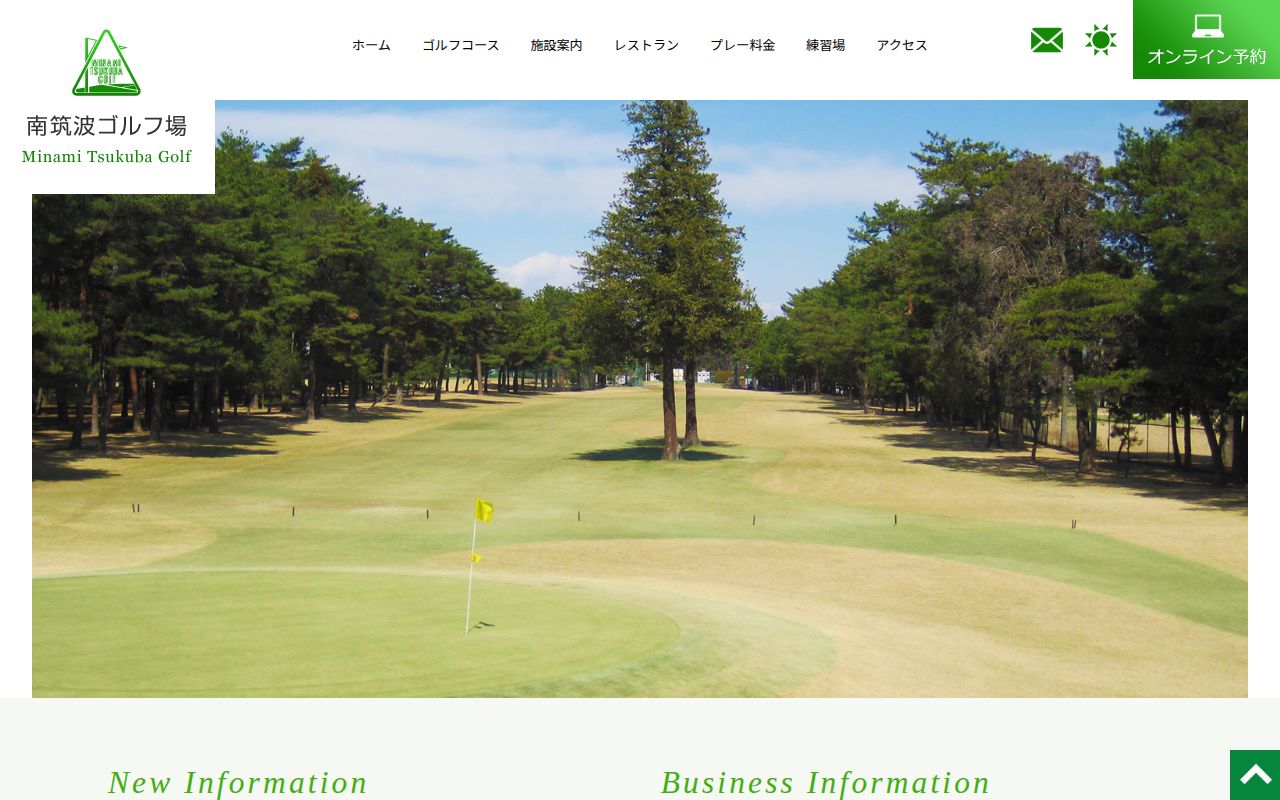 南筑波ゴルフ場の公式サイト画面