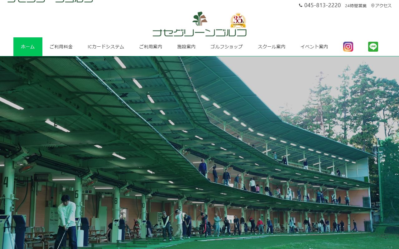 ナセグリーンゴルフ公式サイトのスクリーンショット