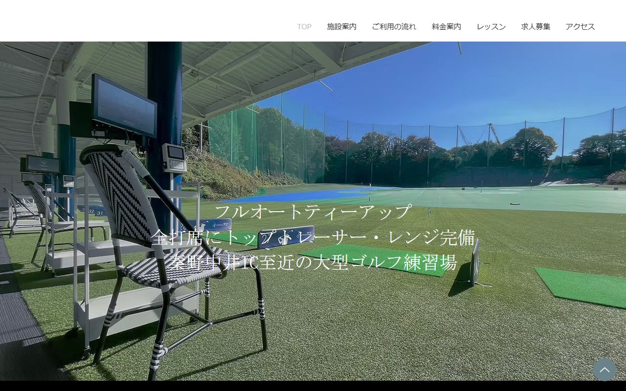 Golf Range K2公式サイトのスクリーンショット