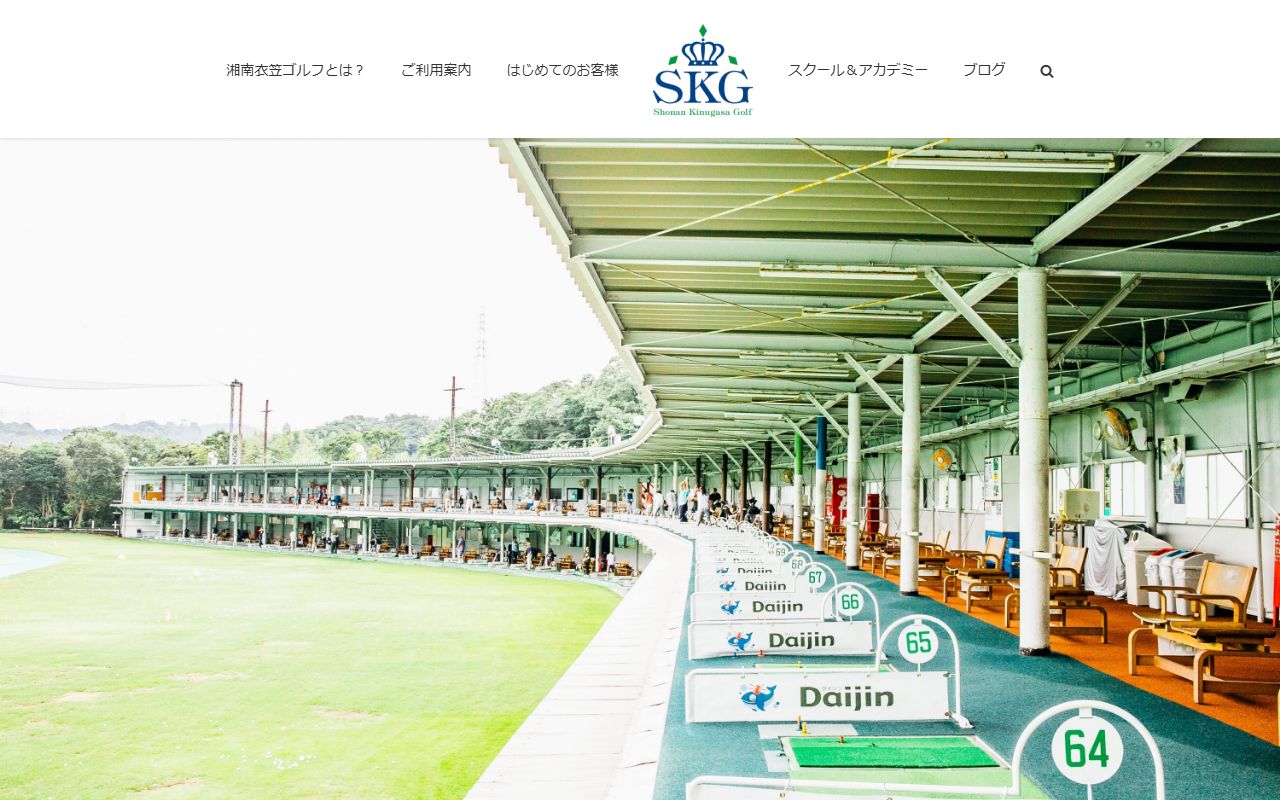 湘南衣笠ゴルフ公式サイトのスクリーンショット