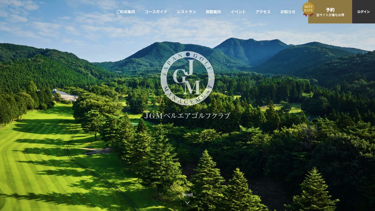 JGMベルエアゴルフクラブの公式サイト画面