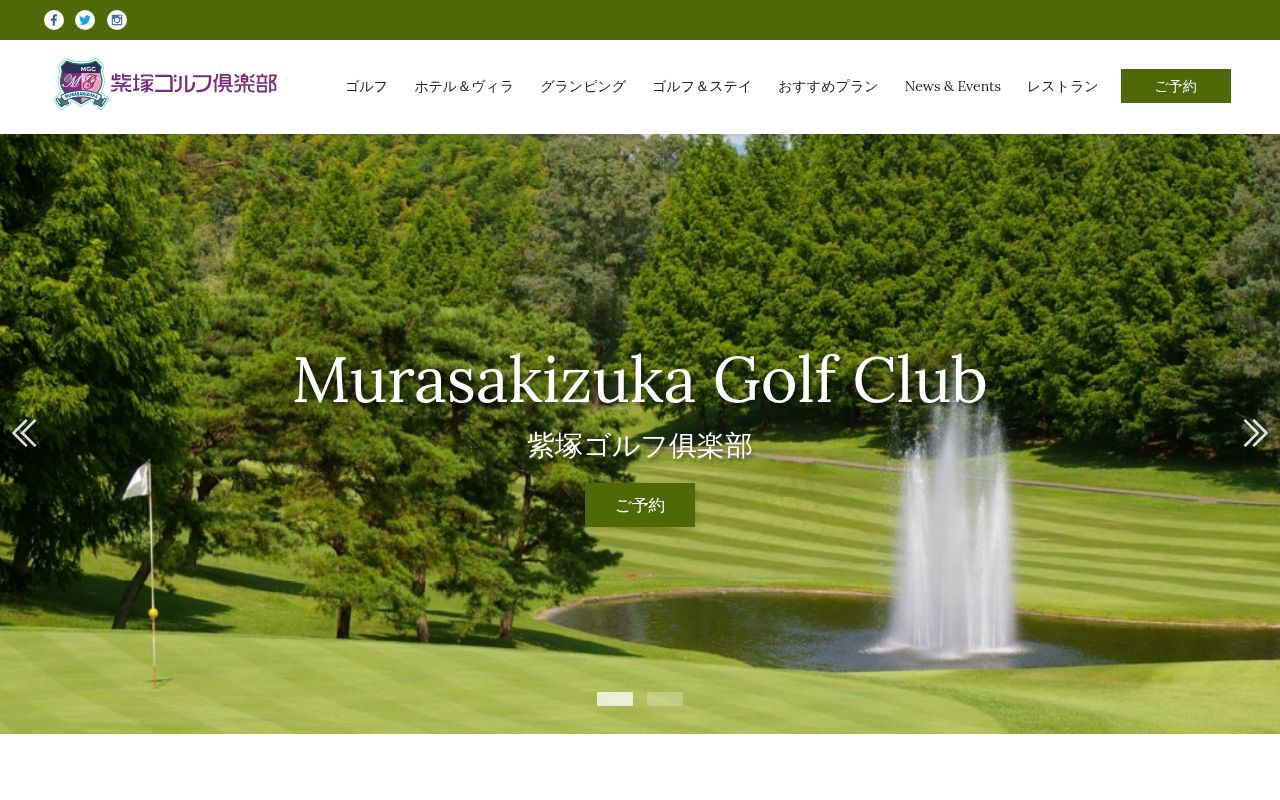 紫塚ゴルフ倶楽部の公式サイト画面