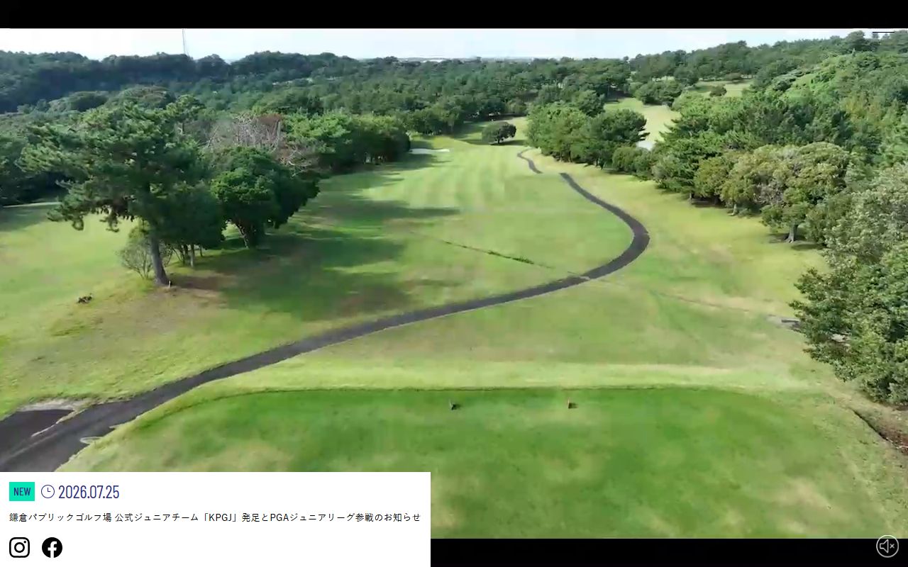 鎌倉パブリックゴルフ場公式サイトのスクリーンショット