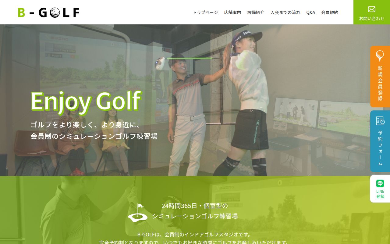 B-GOLF 錦糸町の公式サイト画面