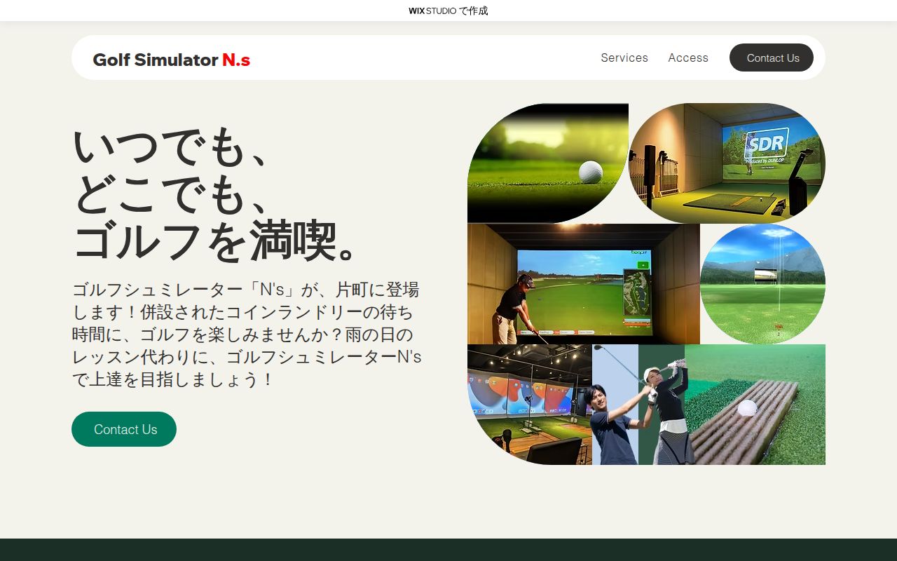 ゴルフシミュレーターN's(片町)の公式サイト画面