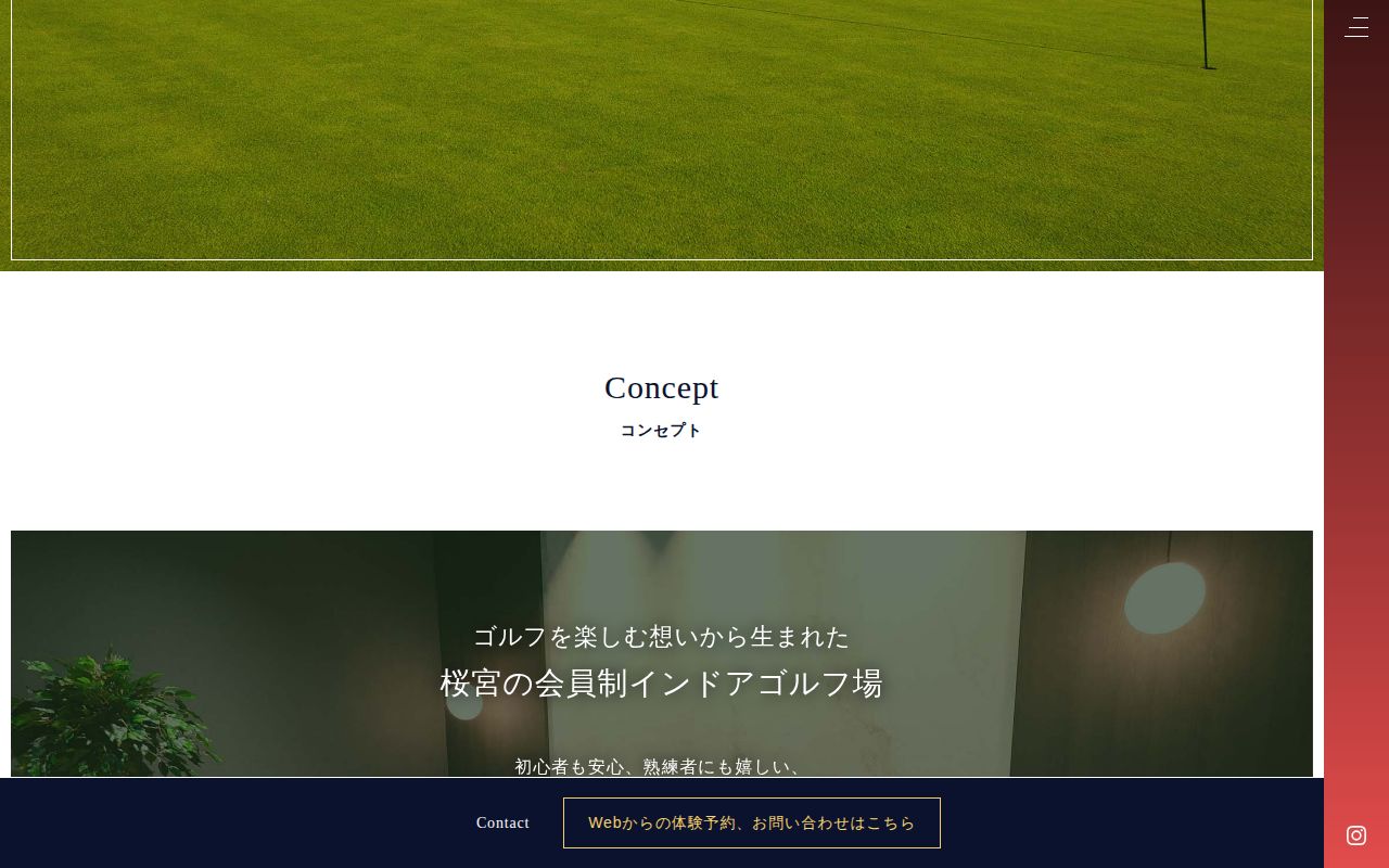 Lounge Range 桜宮の公式サイト画面