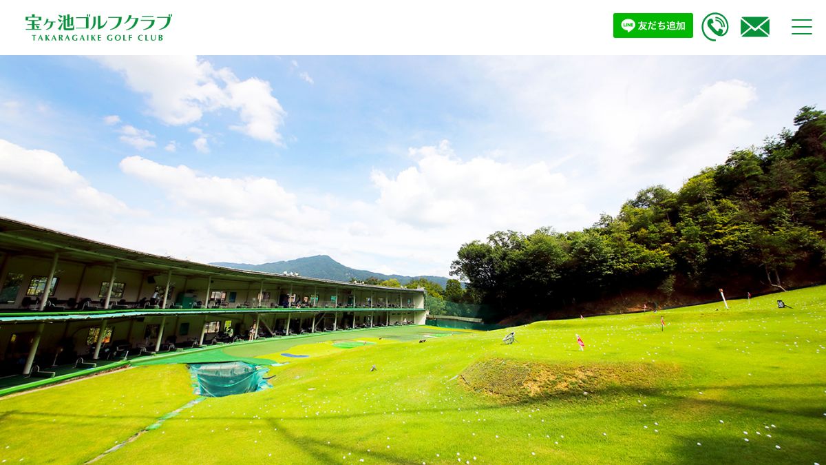 宝ヶ池ゴルフクラブの公式サイト画面