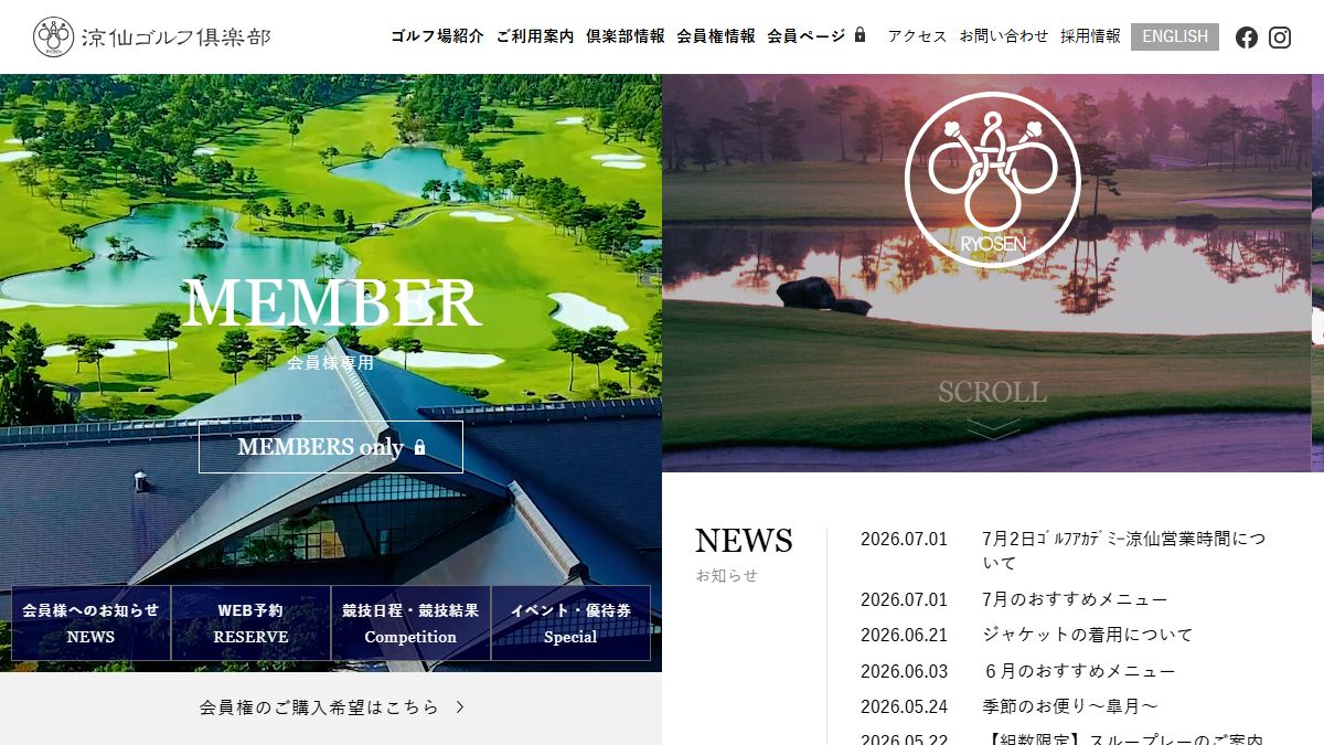 名阪チサンカントリークラブの公式サイト画面