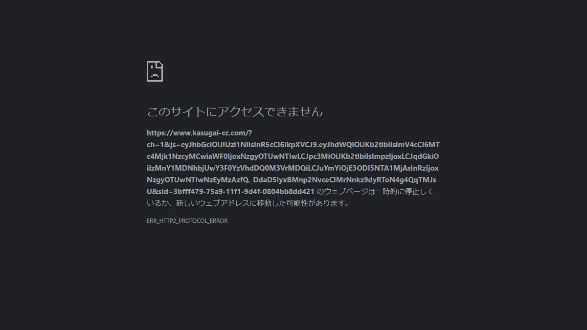 春日井カントリークラブの公式サイト画面