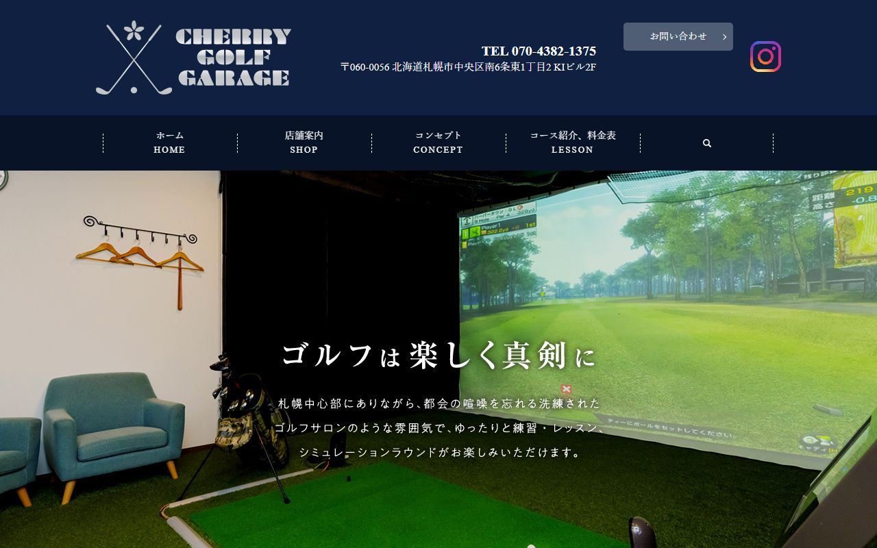 CHERRY GOLF GARAGEの公式サイト画面