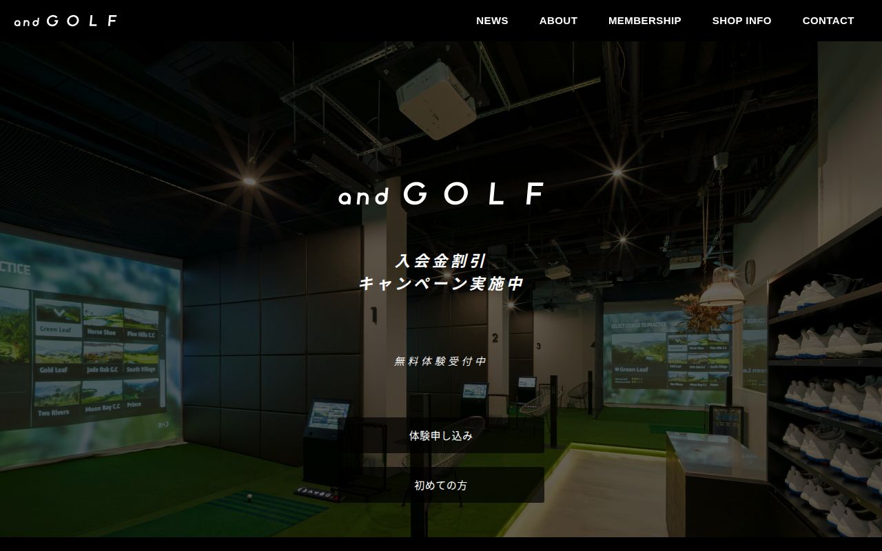 and GOLFの公式サイト画面