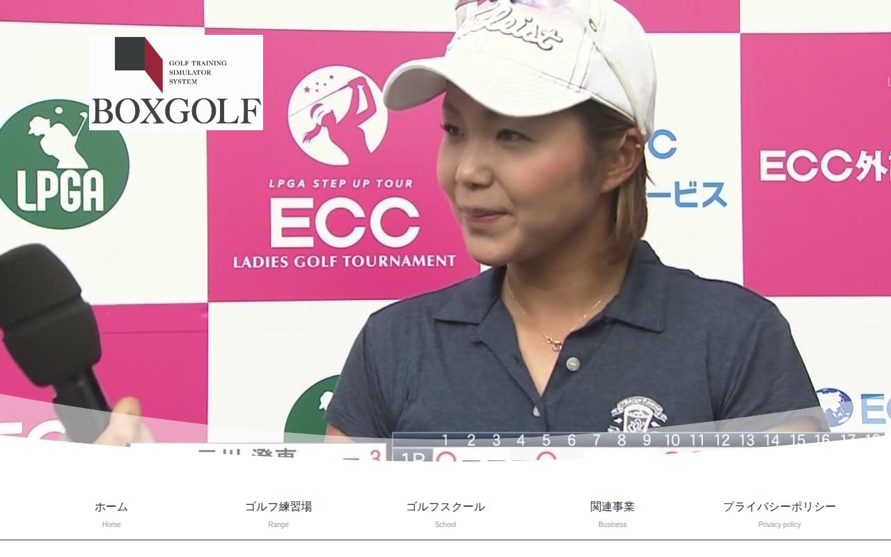 BOXGOLF新宿の公式サイト画面