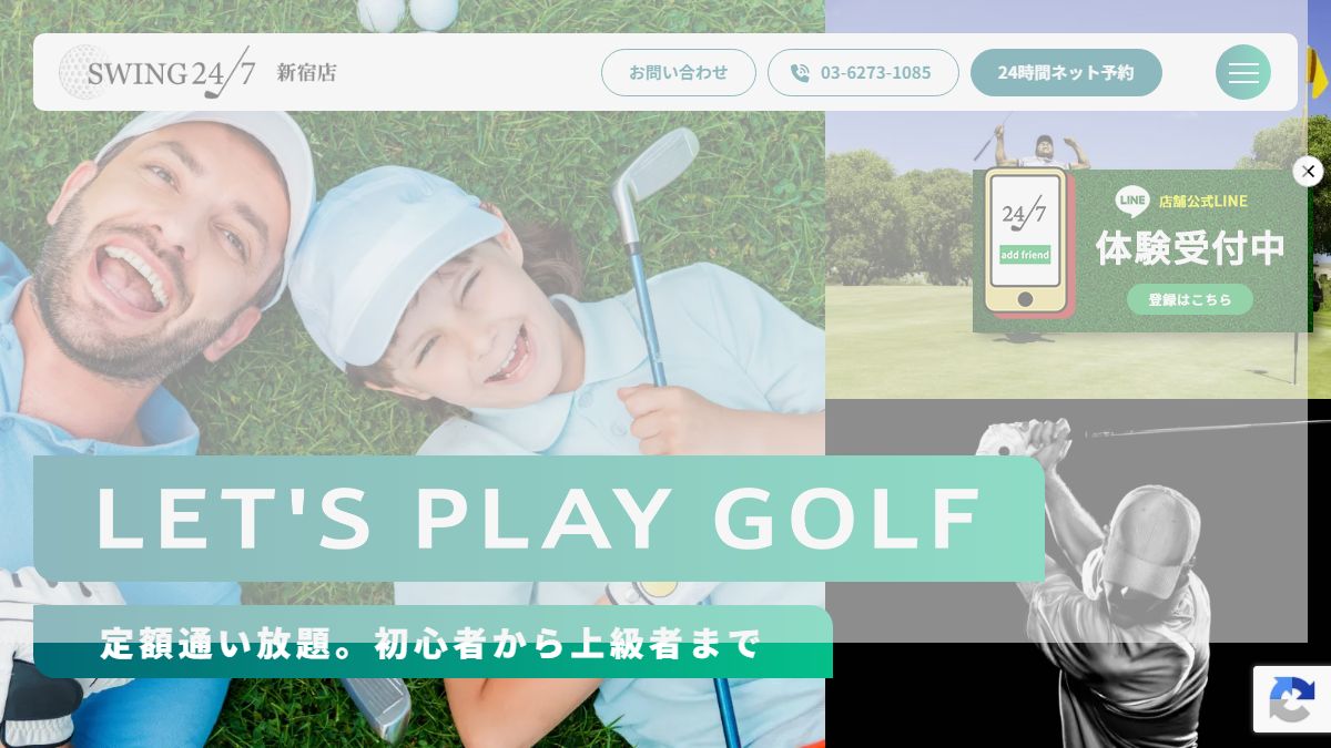 SWING24/7 新宿店の公式サイト画面