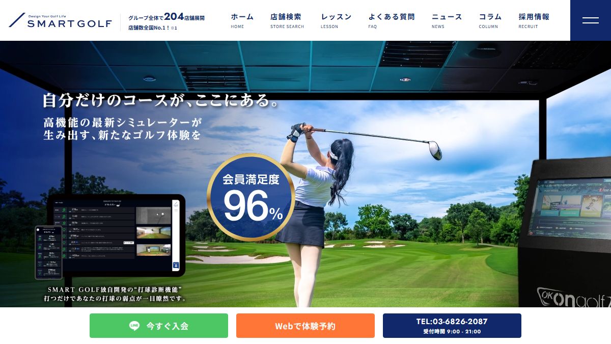 SMART GOLF 下高井戸甲州街道店の公式サイト画面