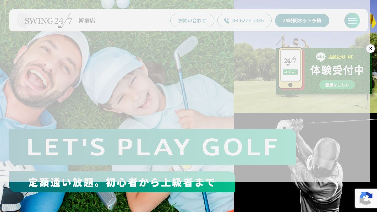 SWING24/7 新宿店の公式サイト画面