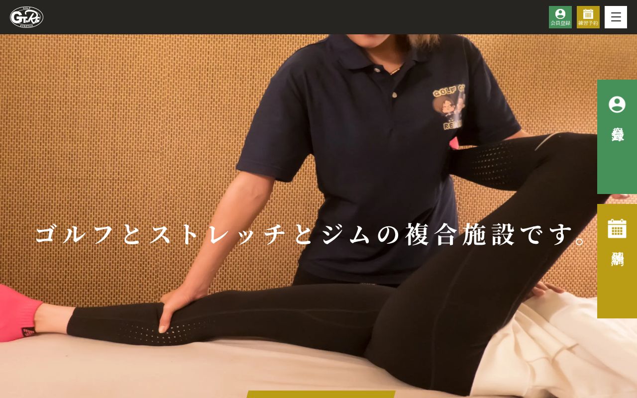 golfGT&Relaxsh 神田店の公式サイト画面