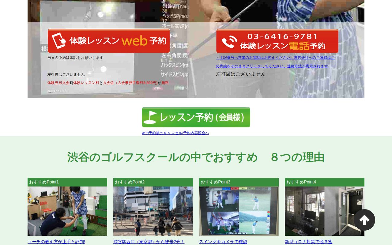 IGLスタジオ・渋谷の公式サイト画面