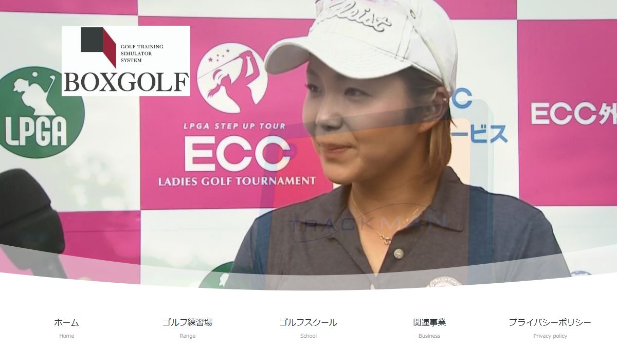 BOXGOLF 新宿の公式サイト画面
