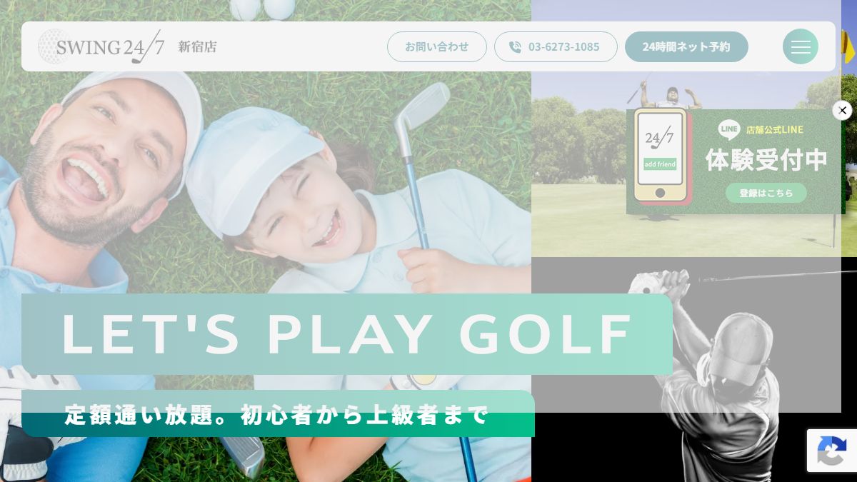SWING24/7 新宿店の公式サイト画面