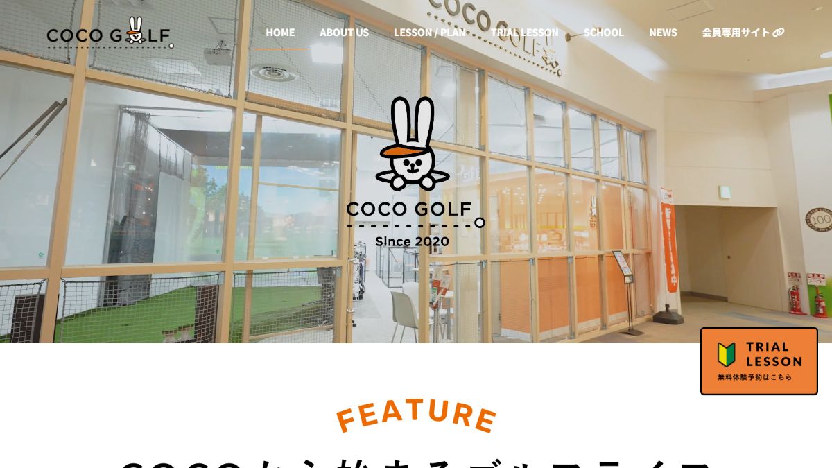 COCOGOLF 大森店の公式サイト画面